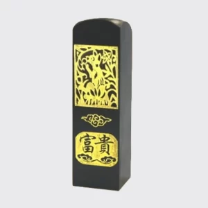 黑檀六分(方形或圓形)12生肖印章