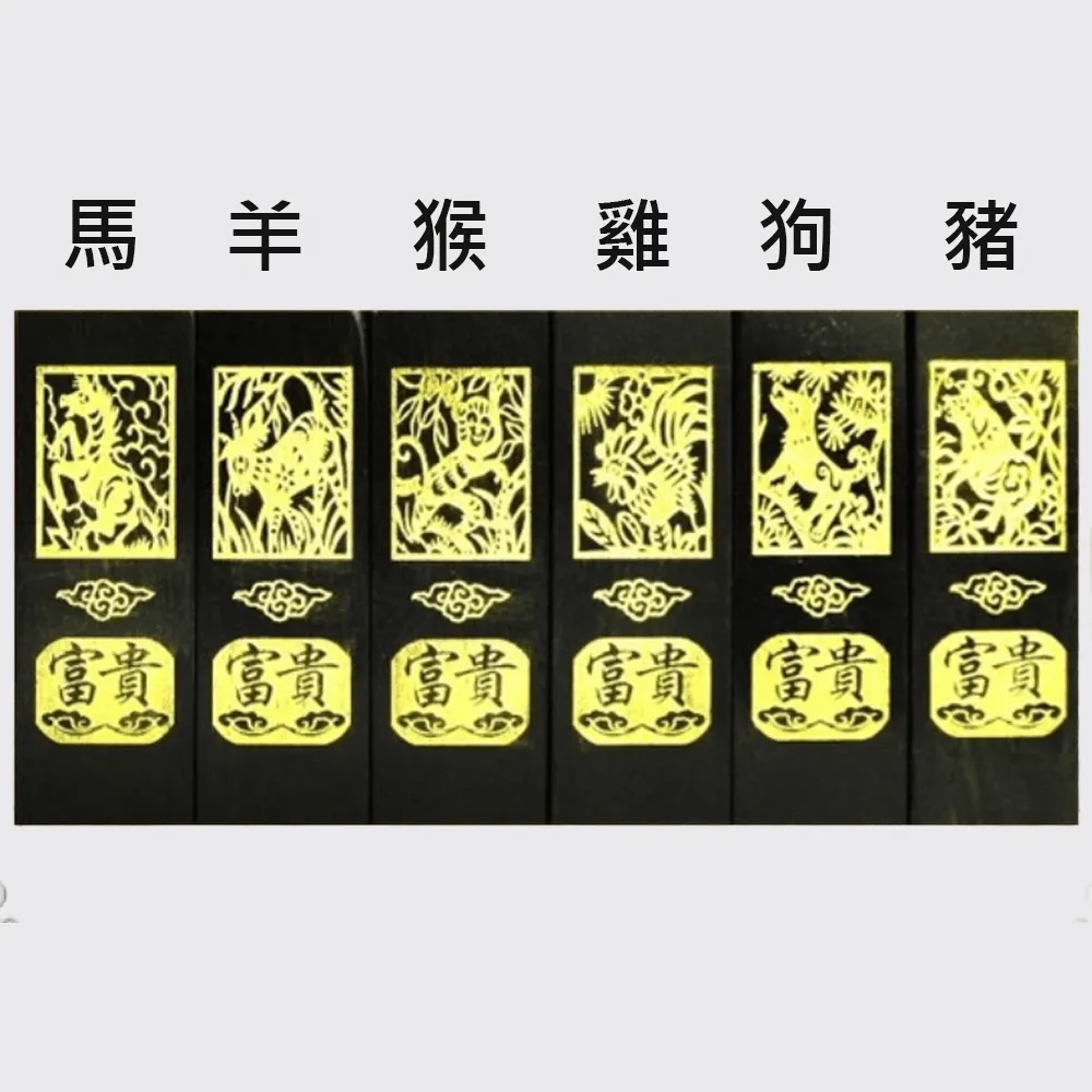 黑檀六分(方形或圓形)12生肖印章:圖片 3